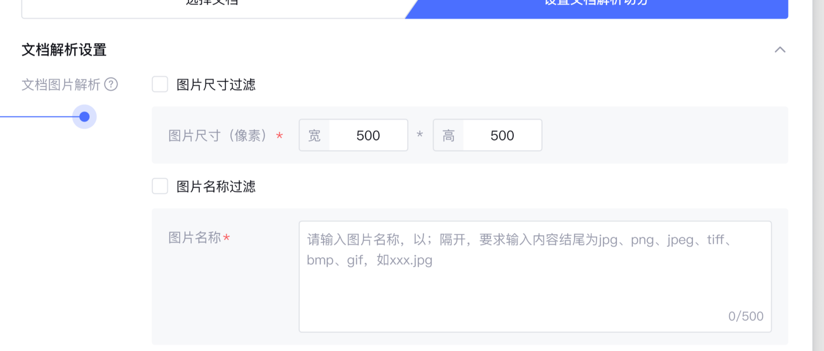 按照图片名称、大小解析