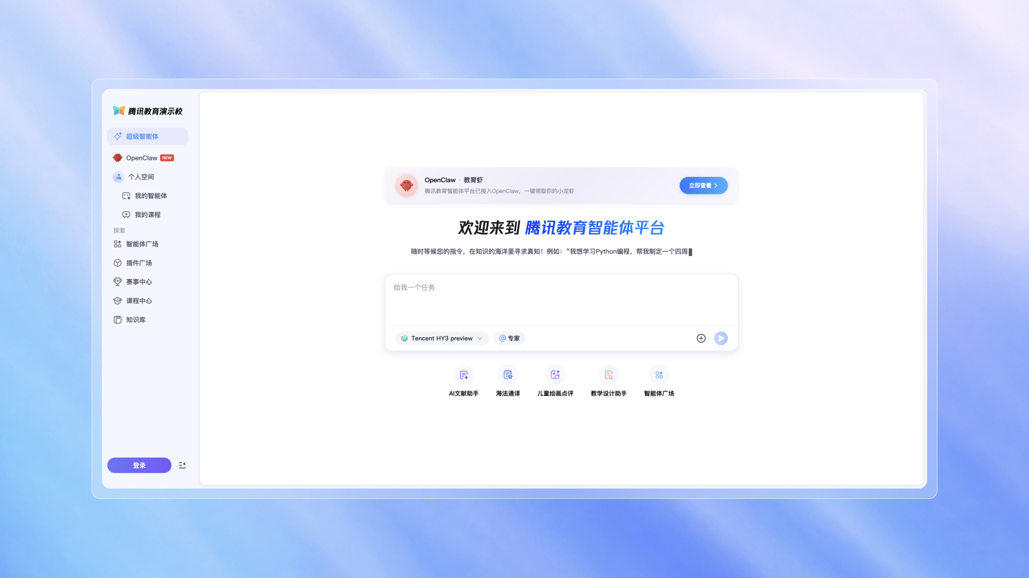 API搭建的自定义工作台