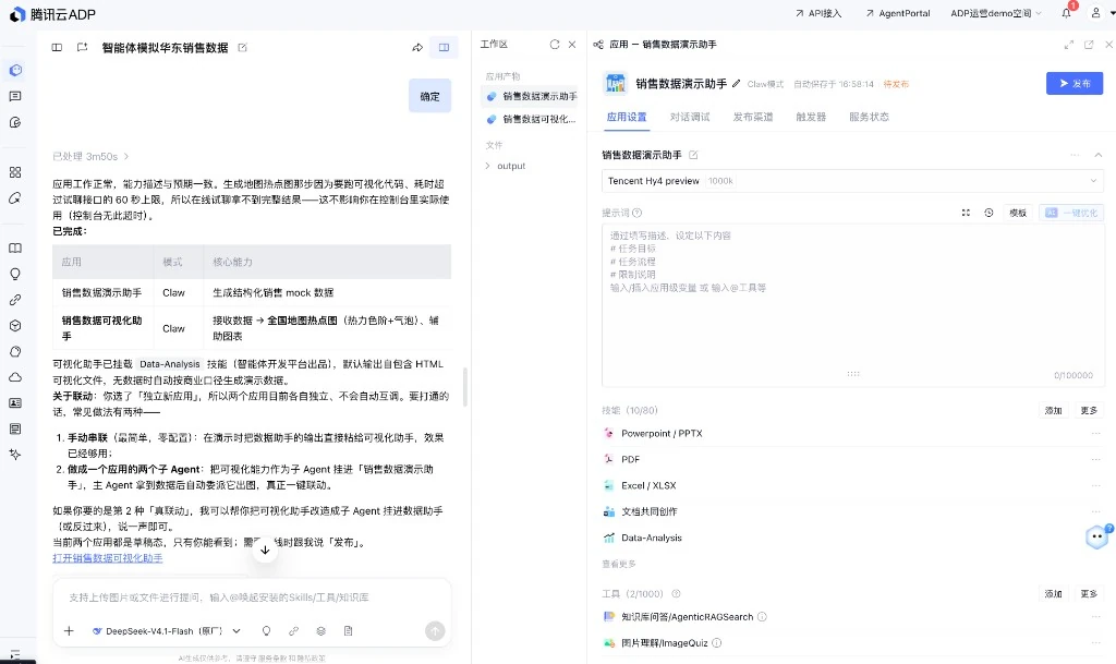 智能工作台对话创建应用，右侧工作区列出新建的两个应用，应用详情显示待发布的草稿配置