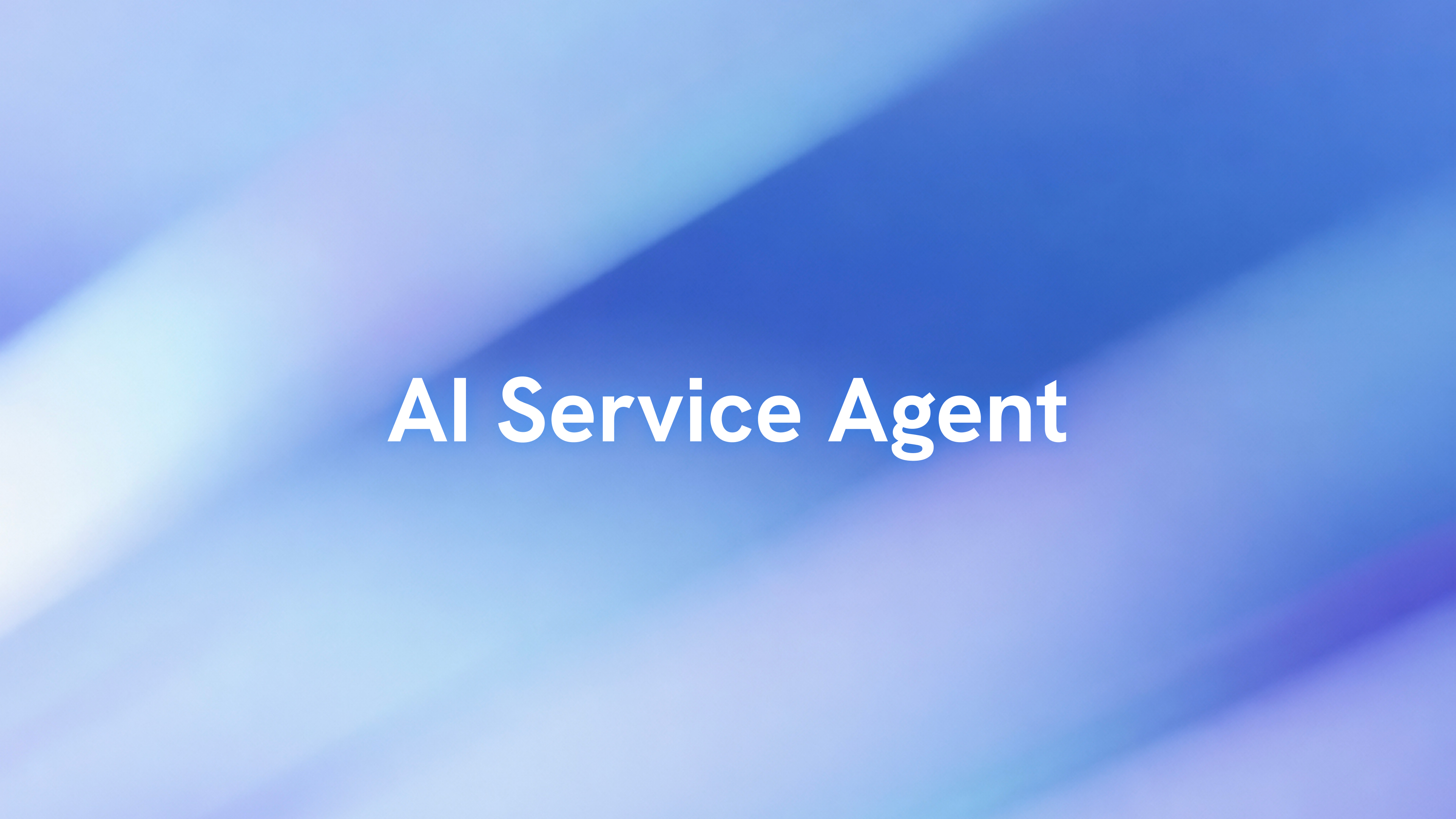 企业智能客服 Agent 落地方案