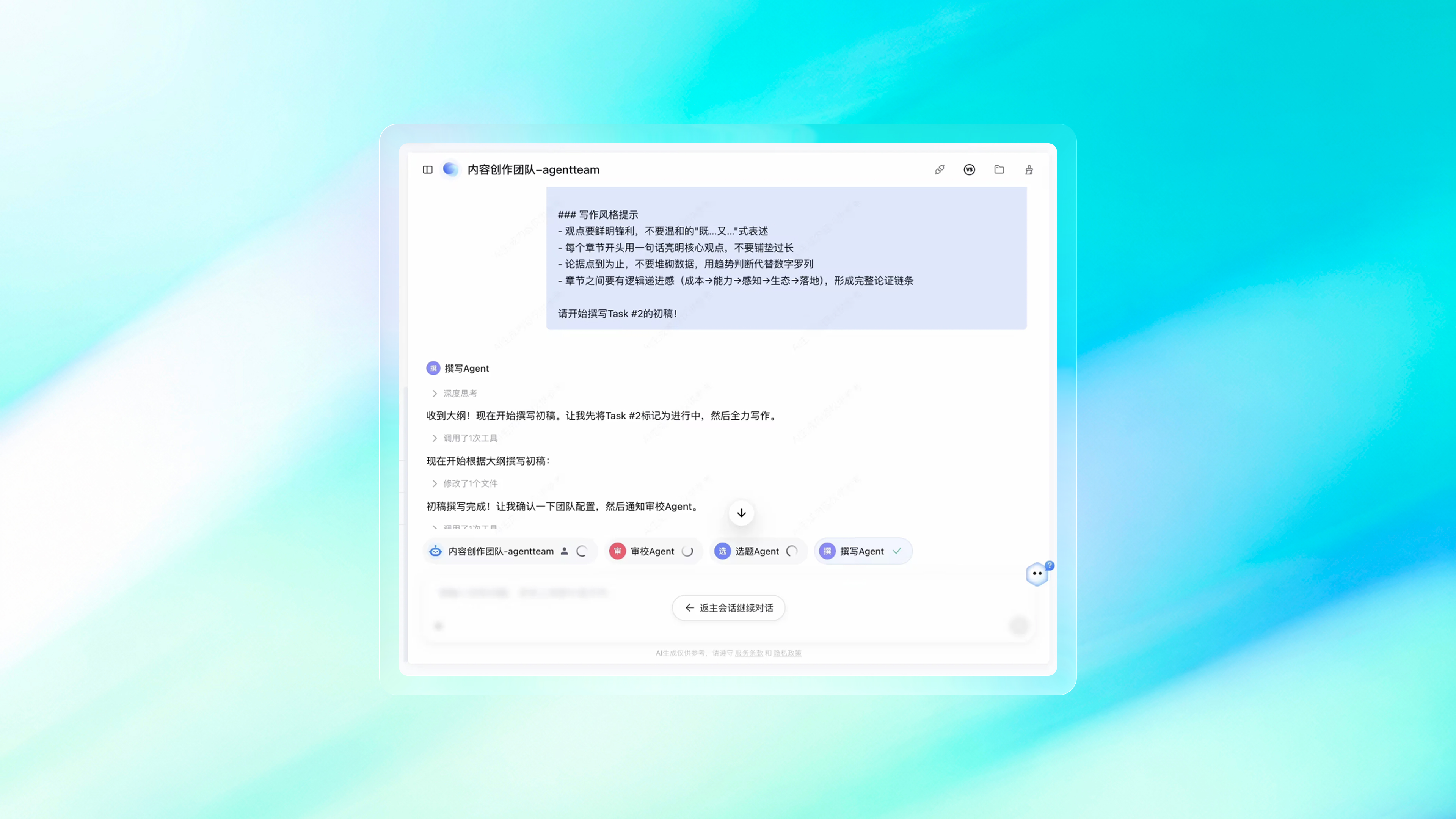给 Agent 配上队友：腾讯云 ADP Claw 模式多 Agent 团队协作机制与实战搭建