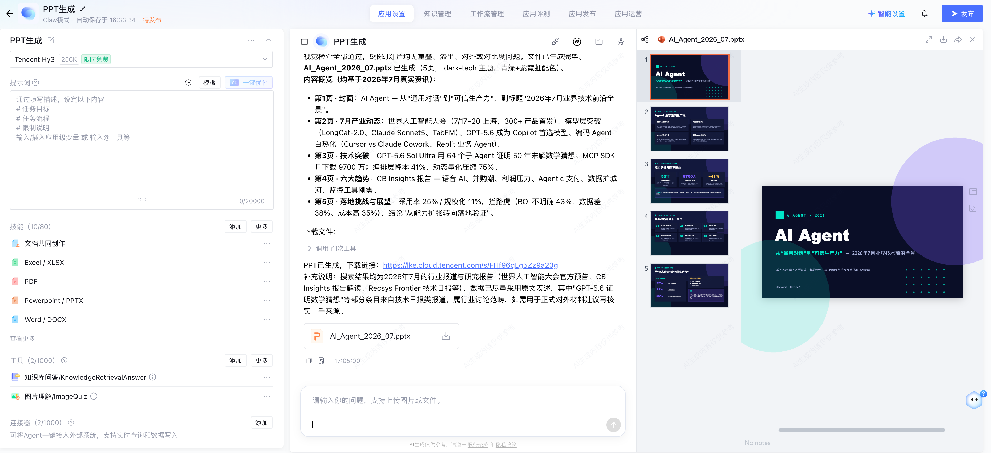 Clipboard_Screenshot_1784279383.png