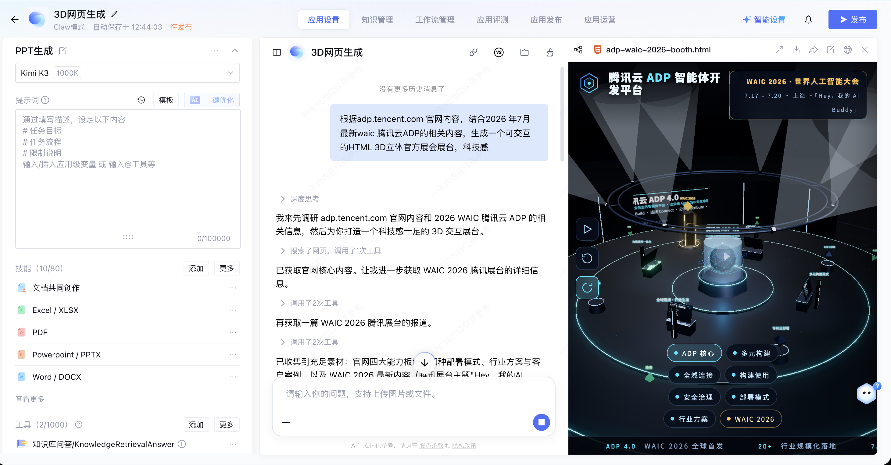 Clipboard_Screenshot_1784350125.png
