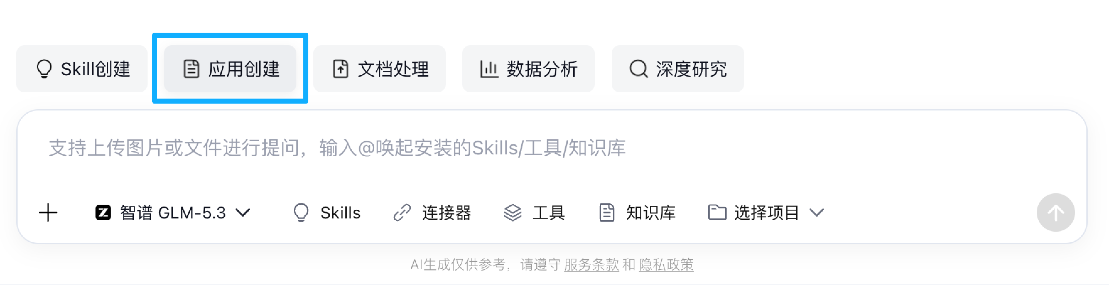 智能工作台覆盖4种应用模式搭建与排查