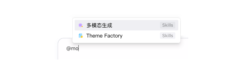 智能工作台与Claw模式输入框输入@支持模糊搜索